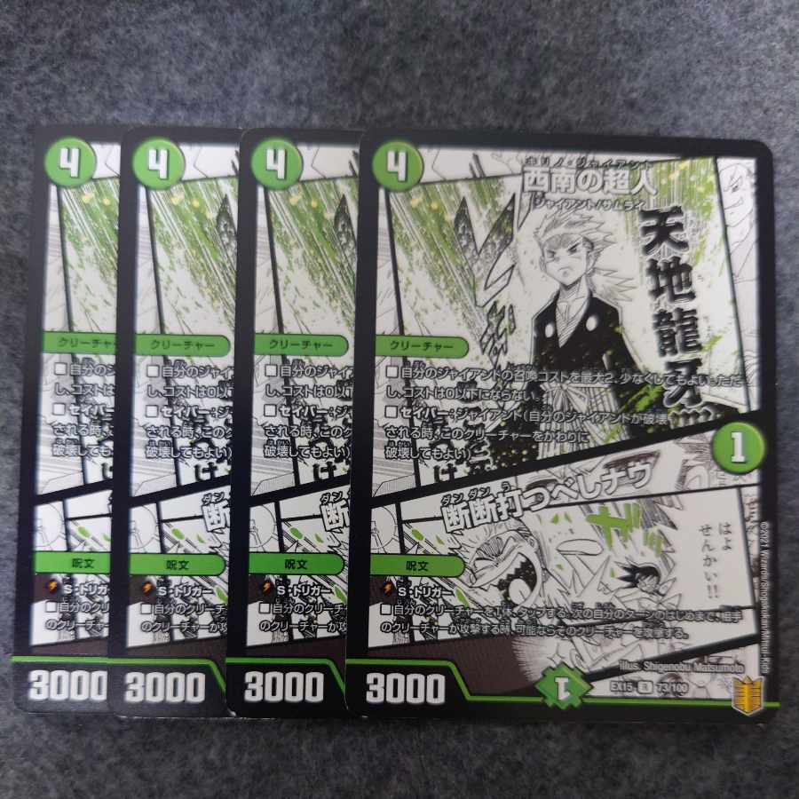 Psychic in the Southwest|Sansei-hanban-tachi-beshinau R 73/100