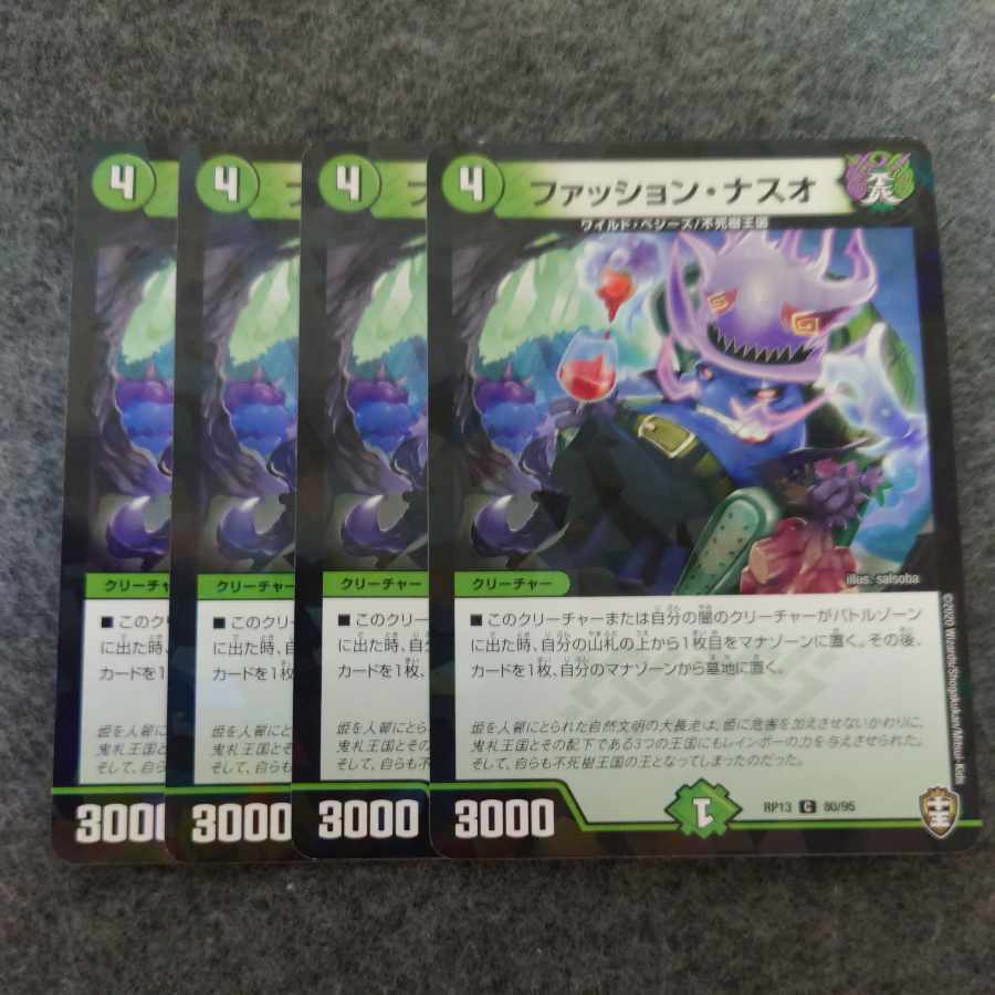 Fashion Naso C 80/95