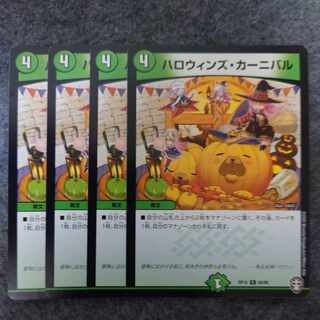 Halloween's Carnival C 84/95