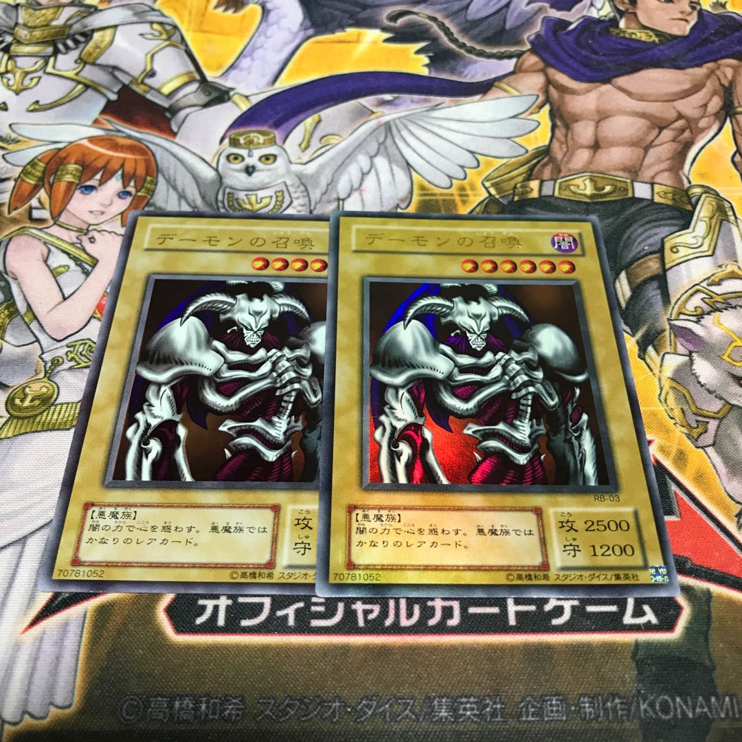 デーモンの召喚2枚