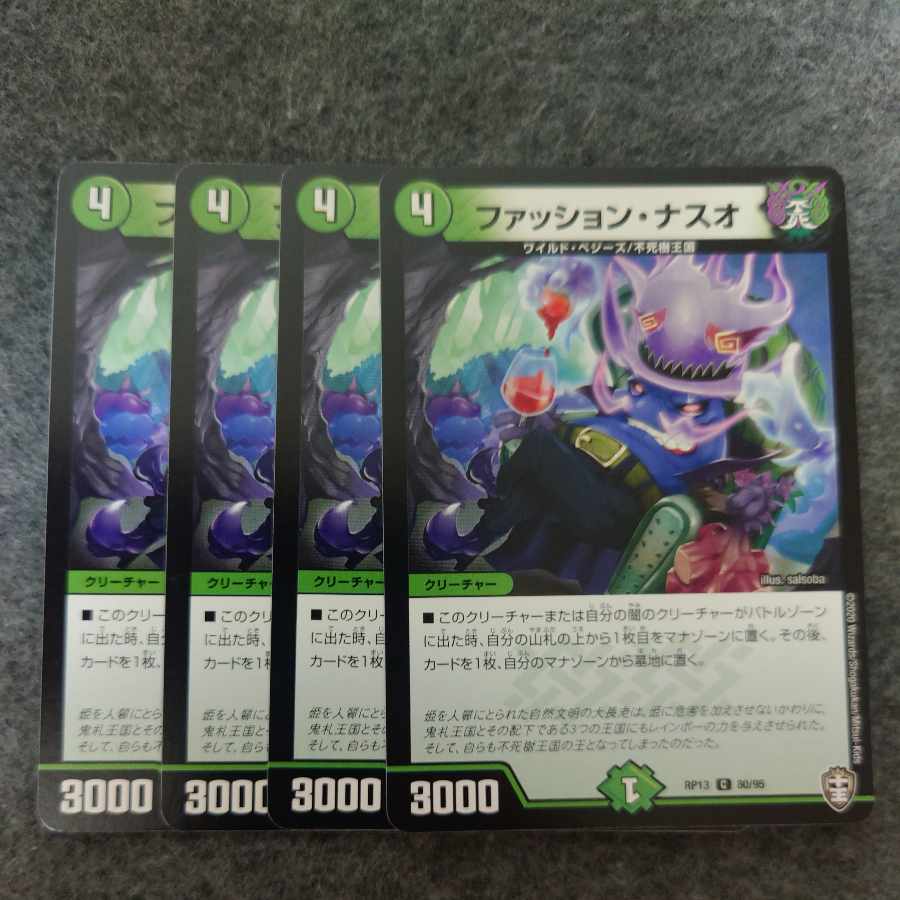 Fashion Naso C 80/95