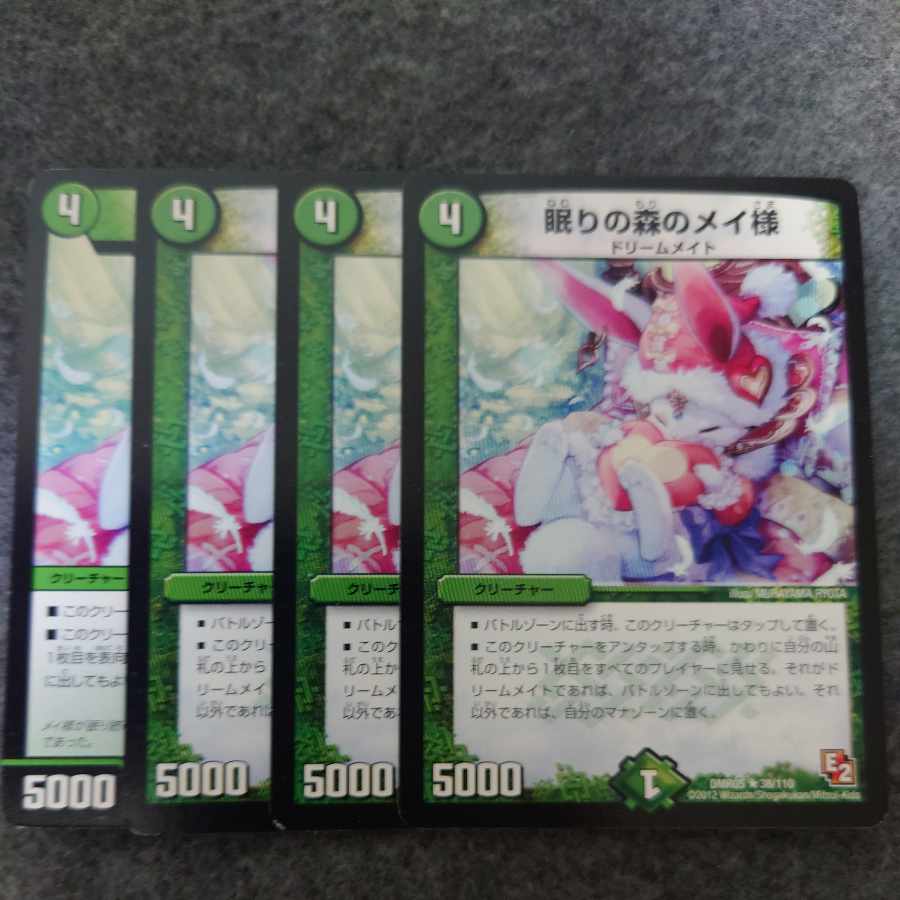 眠りの森のメイ様(通常) R 38/110