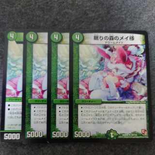 眠りの森のメイ様(通常) R 38/110