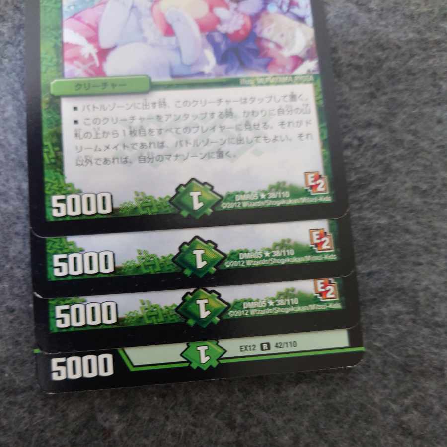 眠りの森のメイ様(通常) R 38/110