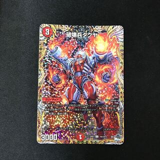 Takuya the Destroyer (Secret Rare Spec.) U-foil 16A/20