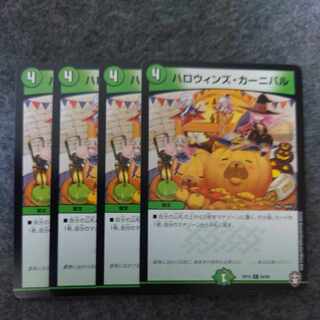 ハロウィンズ・カーニバル C 84/95