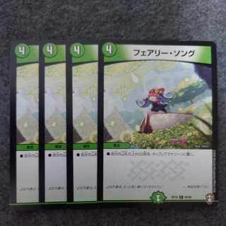 フェアリー・ソング C 85/95