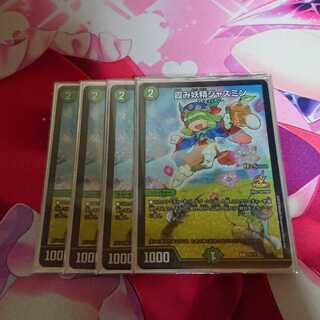 霞み妖精ジャスミン