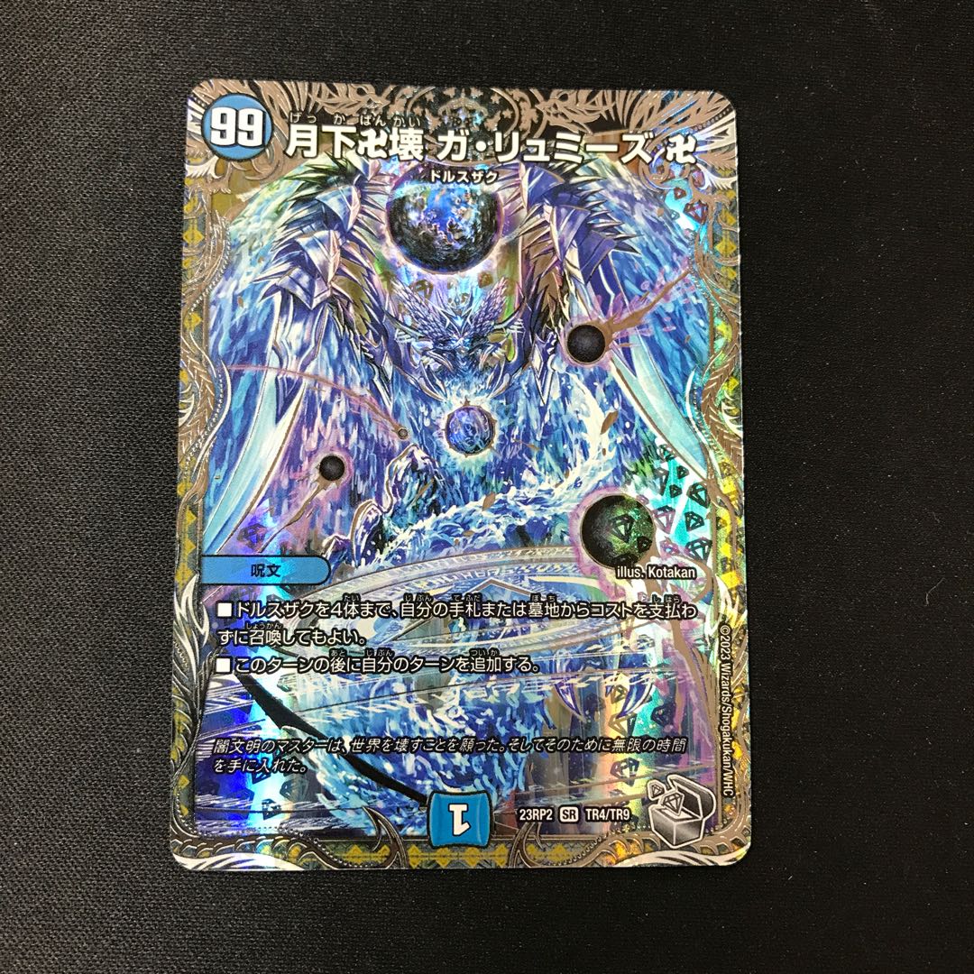 Manjidai gakka lumise manjidai silver treasuring under the moon