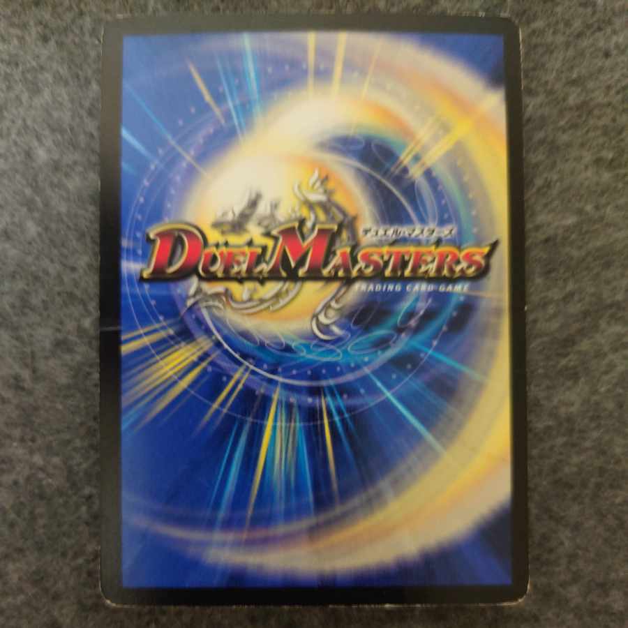 陰陽の舞 U 34/55