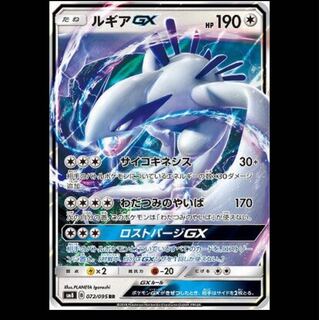 SM8-072 ルギアGX RR ポケモンカード
