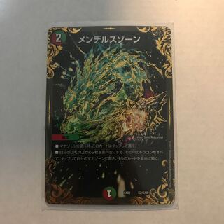 メンデルスゾーン