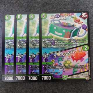 バー・キューベー｜クー・ラクタロウ C 88/95