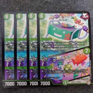 Bar Cubey｜Cu Lactaro C 88/95