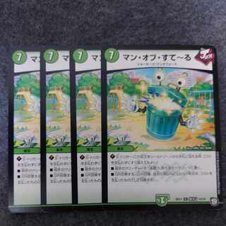 マン・オブ・すてーる R 28/102