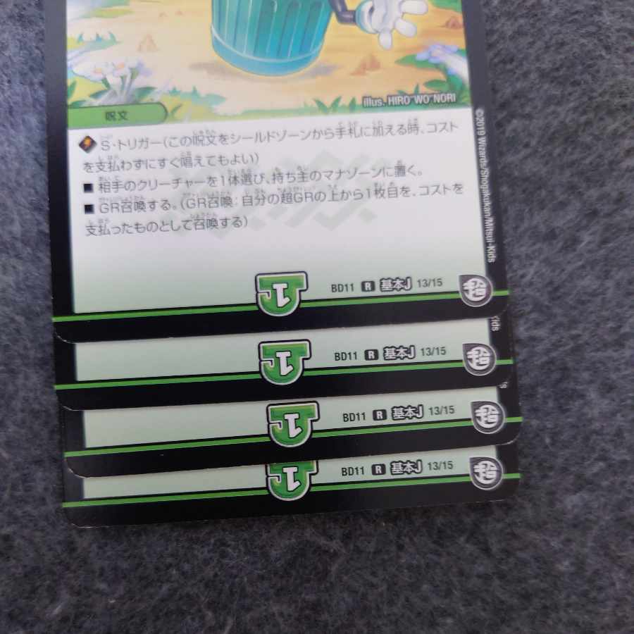 マン・オブ・すてーる R 28/102