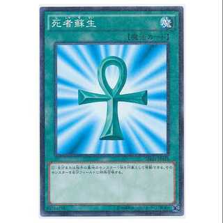 二枚目以降100円引/MB-24★死者蘇生