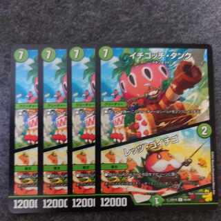 イチゴッチ・タンク｜レッツ・ゴイチゴ C 65/68