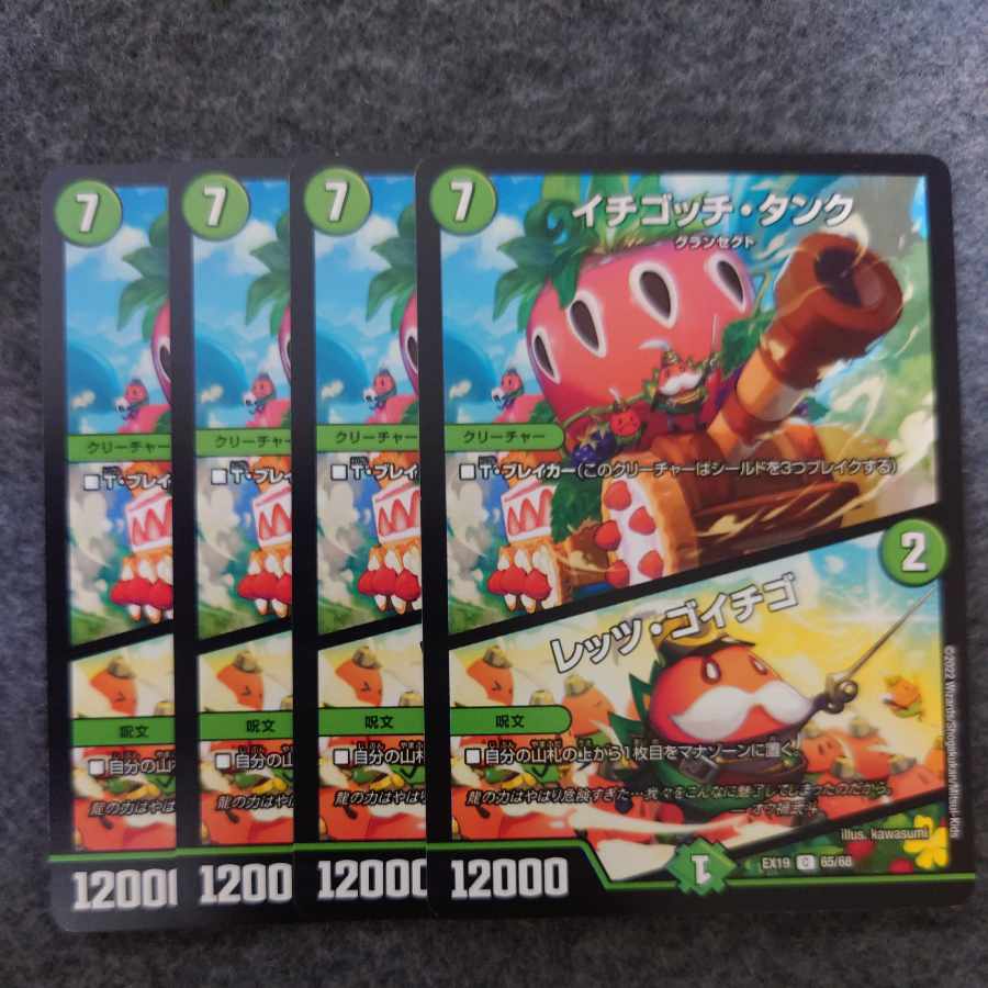 イチゴッチ・タンク｜レッツ・ゴイチゴ C 65/68