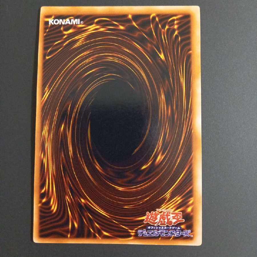 Yu-Gi-Oh Tri-Horned Dragon (Early)