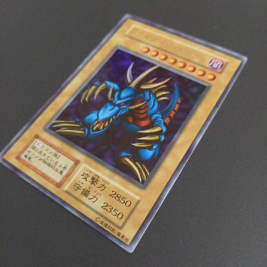 Yu-Gi-Oh Tri-Horned Dragon (Early)