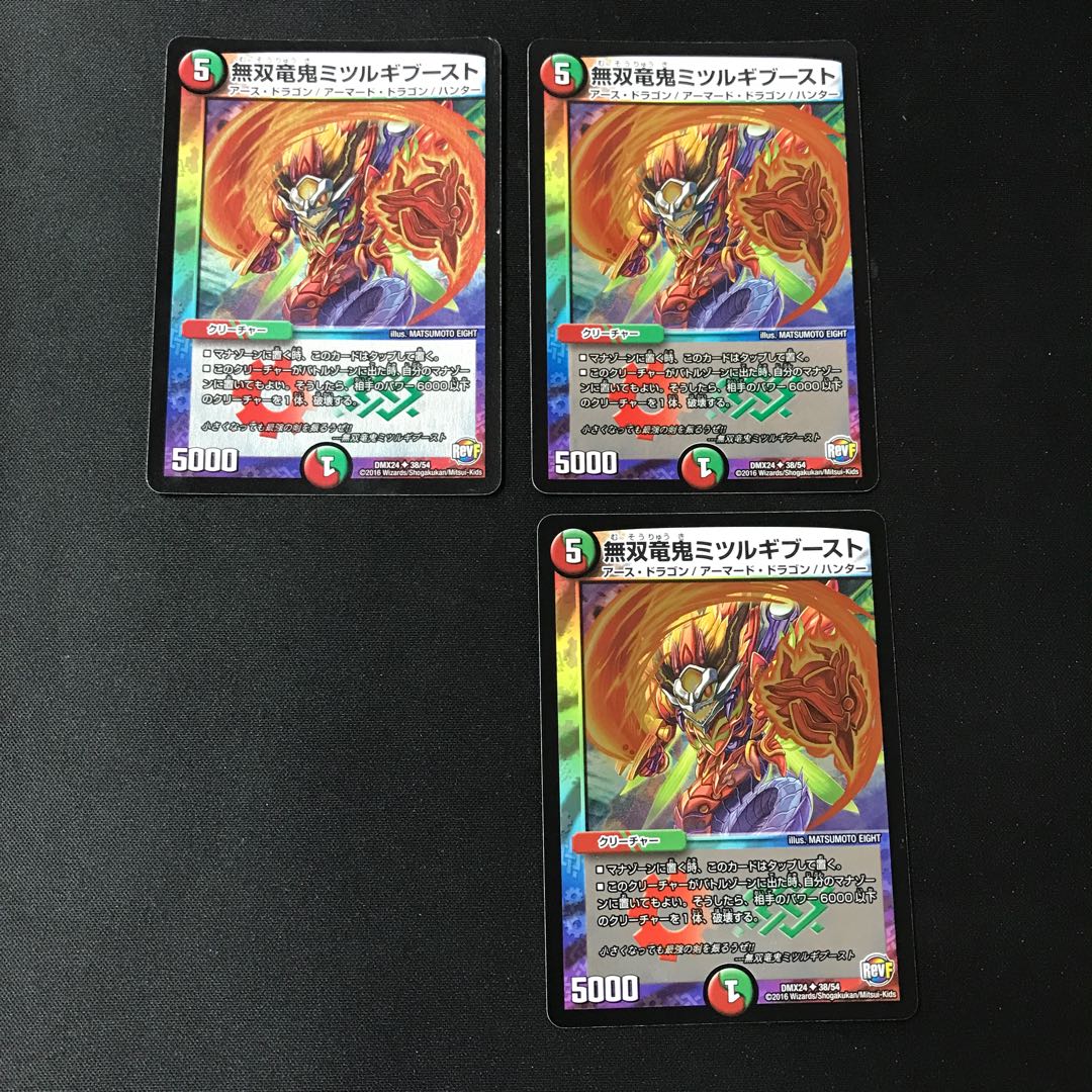 Muso Ryuonki Wally Gibboost U-foil 38/54 3pcs.