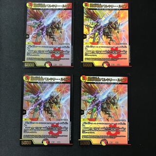 凰翔竜機バルキリー・ルピア 10/18 4枚