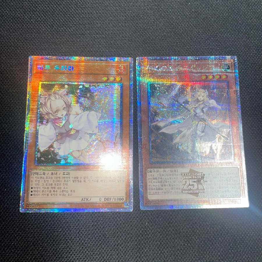 遊戯王 25th エクレシア プリシク 灰流うらら