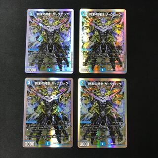 Armageddon Clock The Clock R 4 pieces