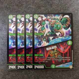 偽りの名 13｜種族選別 57/75