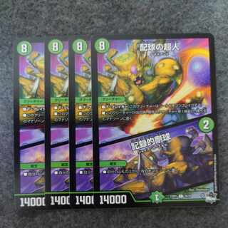 配球の超人｜記録的剛球 C 70/74