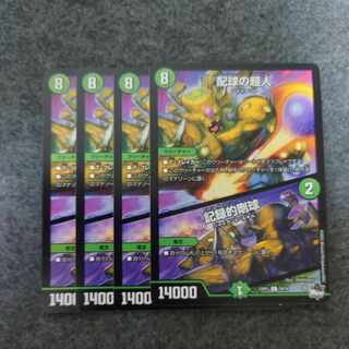 配球の超人｜記録的剛球 C 70/74