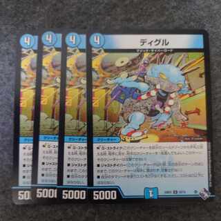 ディグル U 32/74