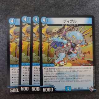 ディグル U 32/74