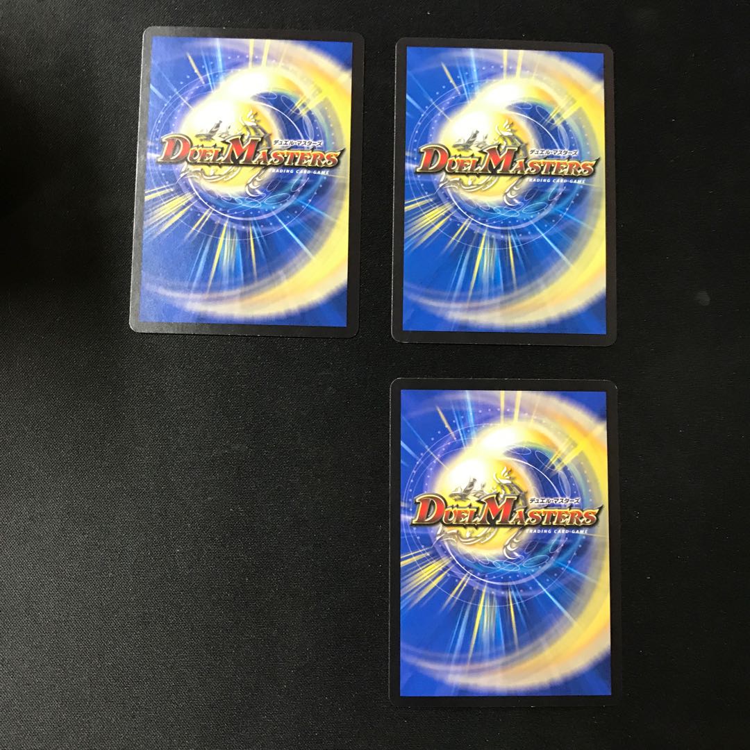 Plaything Vimodel (Black Treasure) U 3pcs.