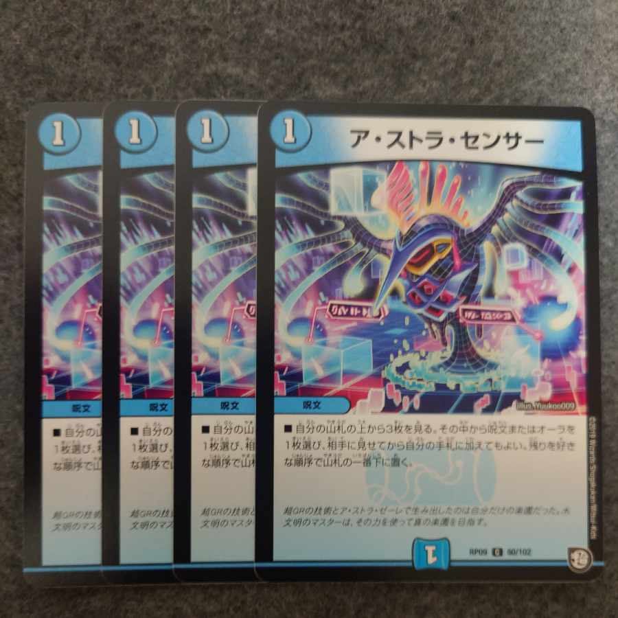 A stra Sensor C 80/102