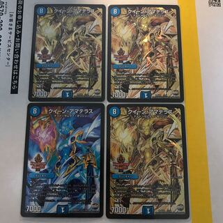 クイーンアマテラス　４枚