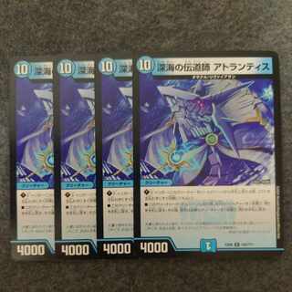 Deep Umi preacher Atlantis R 154/????