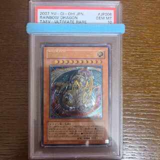 遊戯王 究極宝玉神 レインボー  ドラゴン　レリーフ