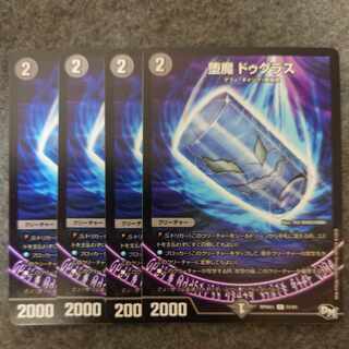 Fallen Devil Douglas C 51/61