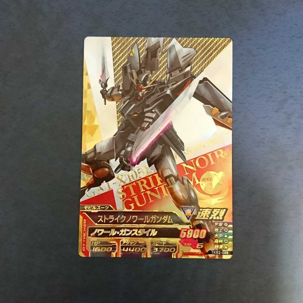 ガンダムトライエイジ TKR2弾 Re:SEC ストライクノワールガンダム