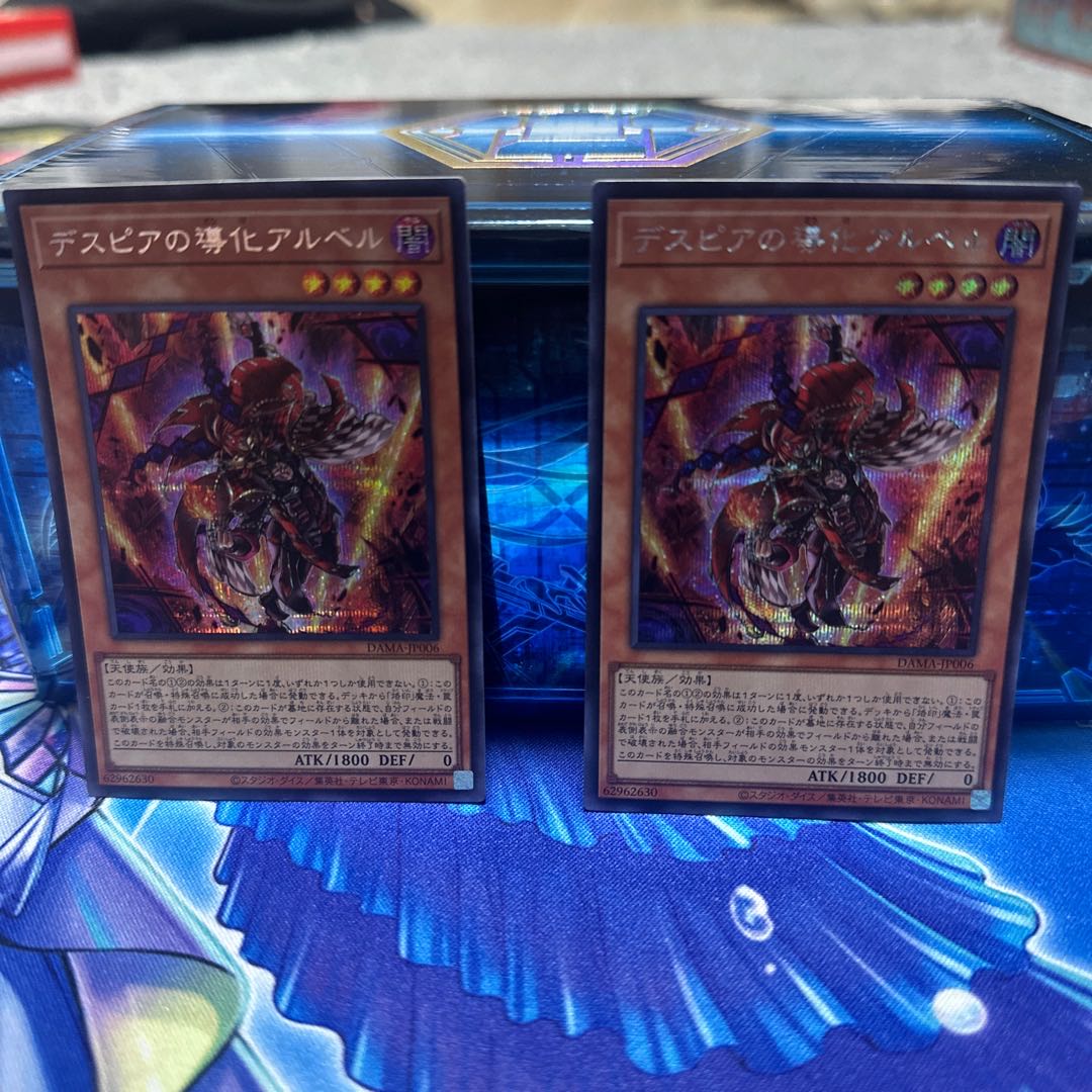 Aluber the Jester of Despia Secret Rare JP006