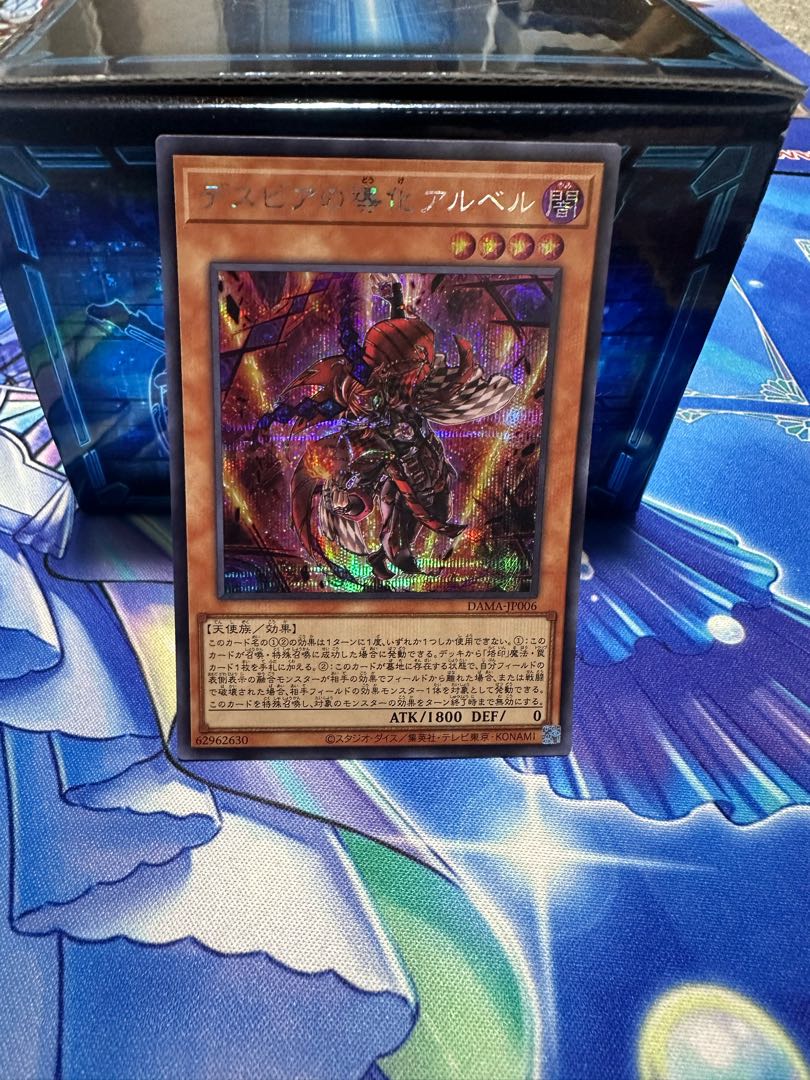 Aluber the Jester of Despia Secret Rare JP006
