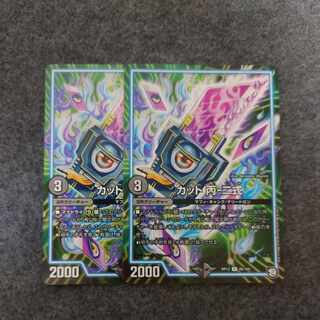 カット 丙-二式 U 45/104