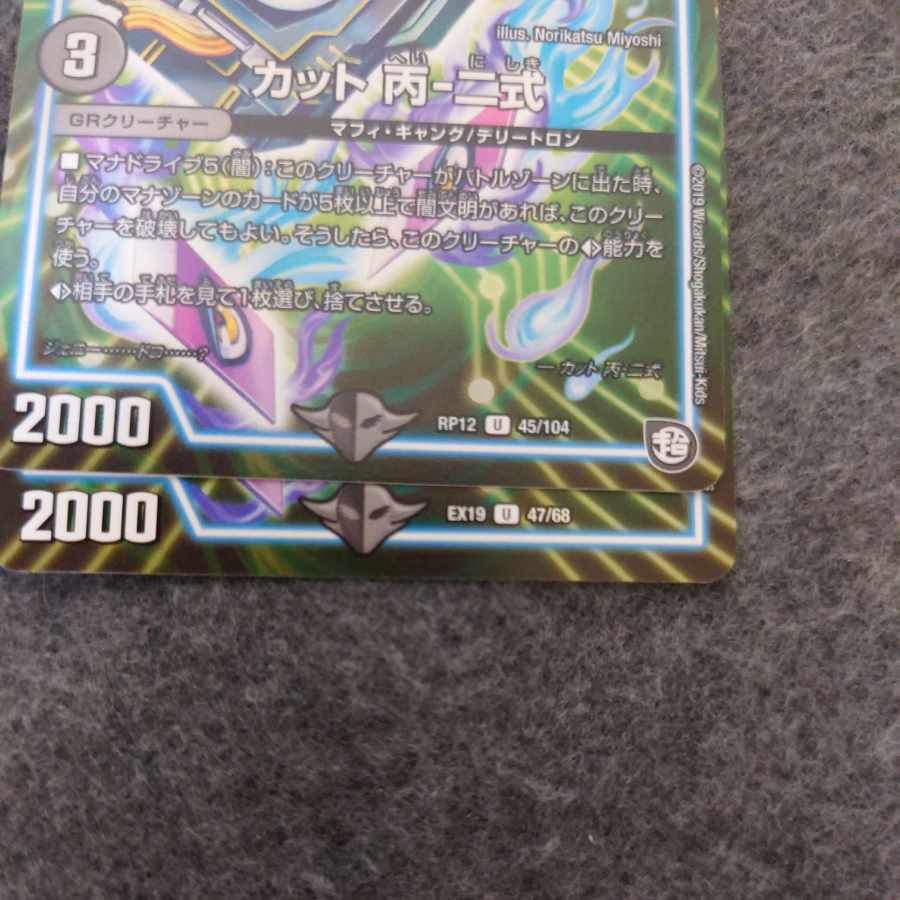 カット 丙-二式 U 45/104