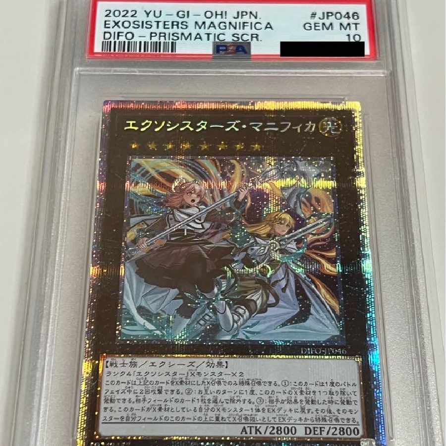 Yu-Gi-Oh! Exo Sisters, Magnifica, Prissik.