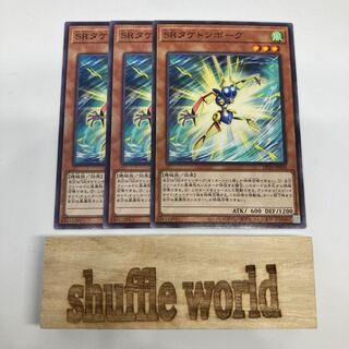 Speedroid Taketomborg 942