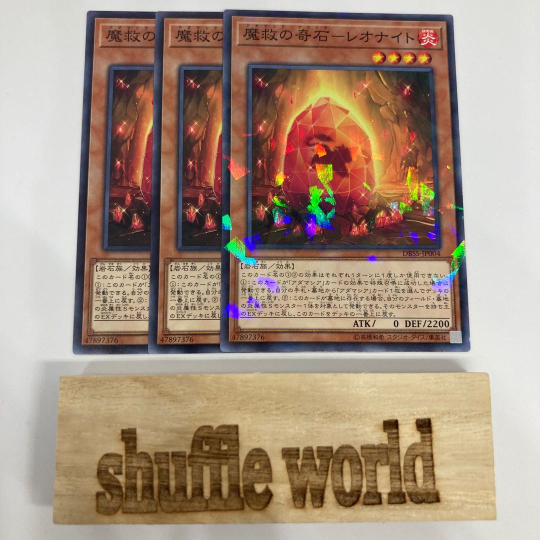 Strange stone of magical salvation - rheonite 943