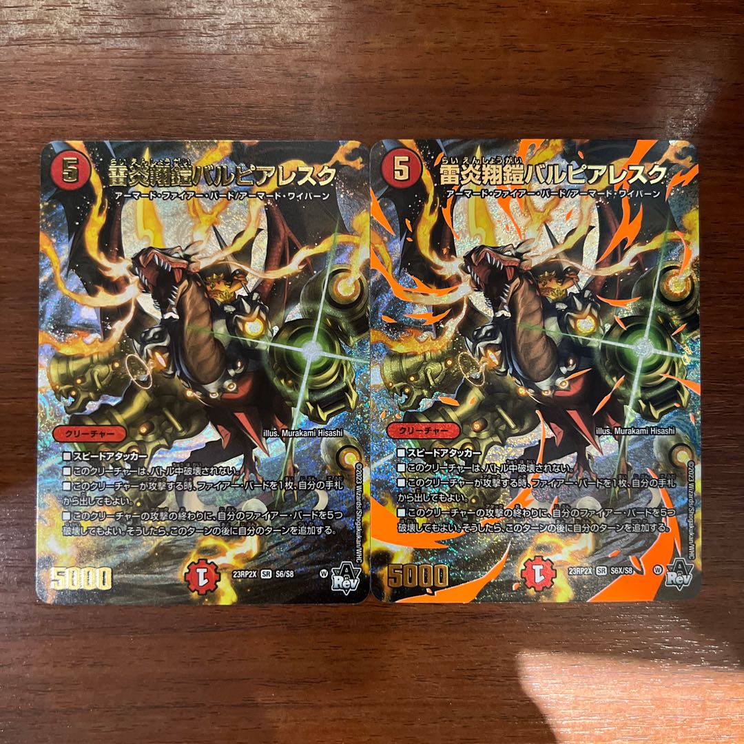 LightningFire Sho Armor Valpialesque