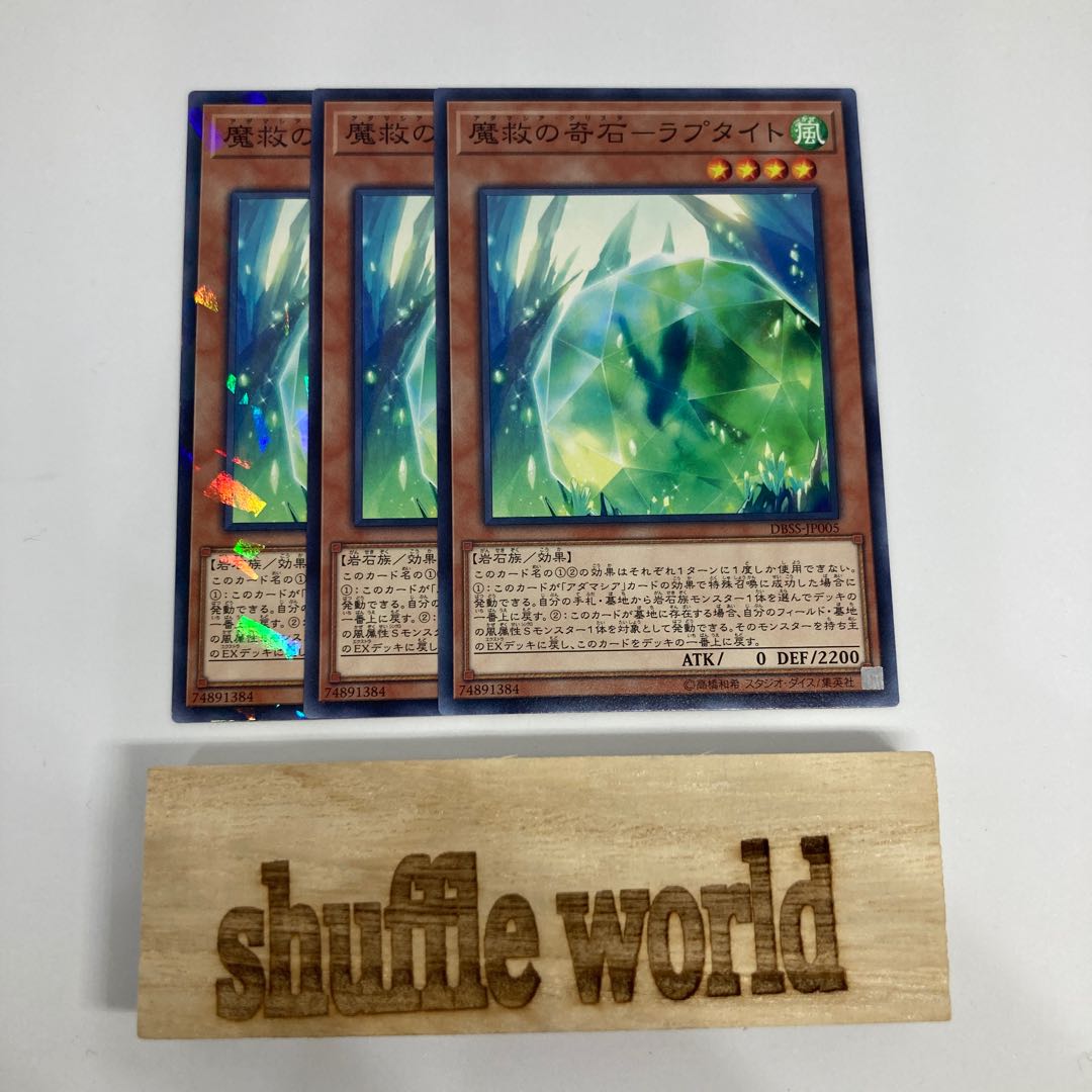 Strange stone of magical salvation - Raptite 944